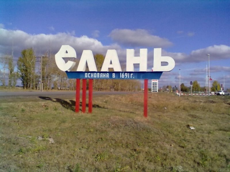 Прогноз погоды Елань Волгоградская область