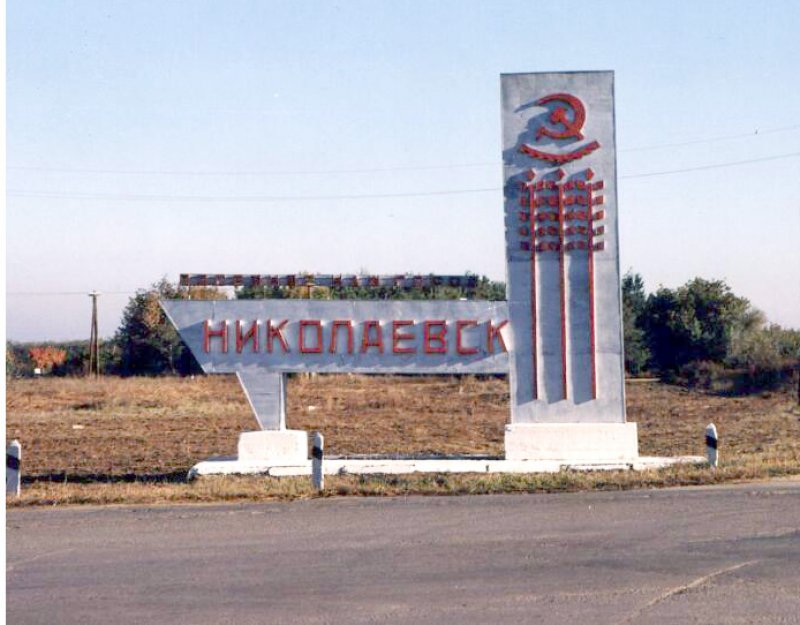 Прогноз погоды Николаевск Волгоградская область   