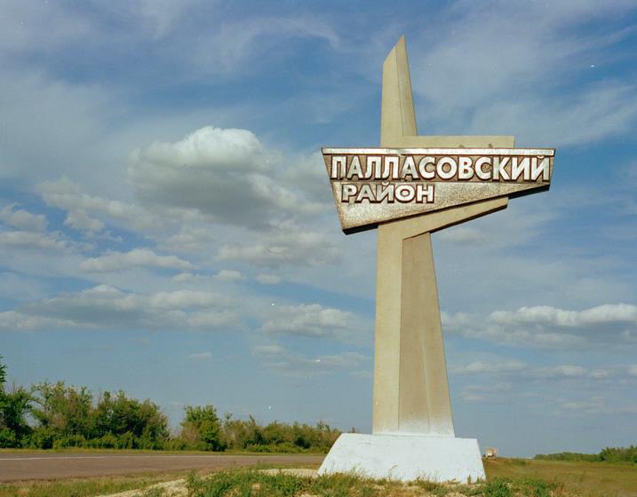 Прогноз погоды Палласовка Волгоградская область