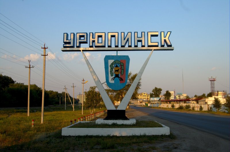 Прогноз погоды Урюпинск Волгоградская область